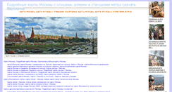 Desktop Screenshot of moscow-adres.ru